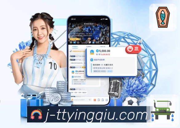 天天盈球APP 高清赛事图