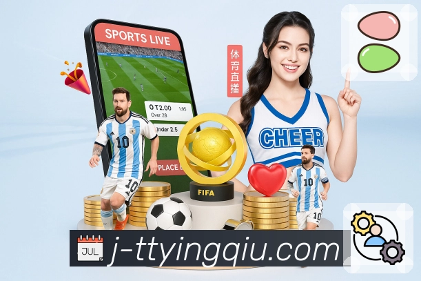 天天盈球体验保障支持